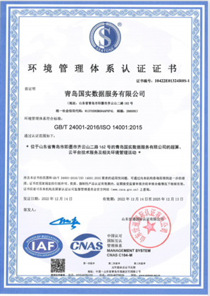 職業(yè)健康安全管理體系認證